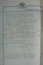 Фрагмент клировой ведомости Есаульской Спасской церкви за 1904 год
Ист.: vk.com/wall-132231605_209