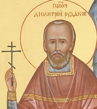 Мученик Димитрий (Рудаков)<br><i>Фрагмент иконы храма св. Новомучеников и Исповедников Российских в Бутове</i>