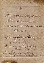 Оборот фотографии
