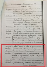 Лист из архивного следственного дела по обвинению Ивана Степановича Фатькова, иподиакона архиепископа Димитрия (Добросердова). Москва, 6.11.1937<br><i>Фотография предоставлена внучатой племянницей И. С. Фатькова Наталией Владимировной Пентелевой</i>