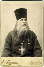 Священник Димитрий Арефьев<br>Ист.: Член-сотрудник Екатеринбургского отдела ...