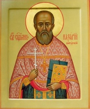 Священномученик Назарий Грибков.<br>Ист.: fond.ru